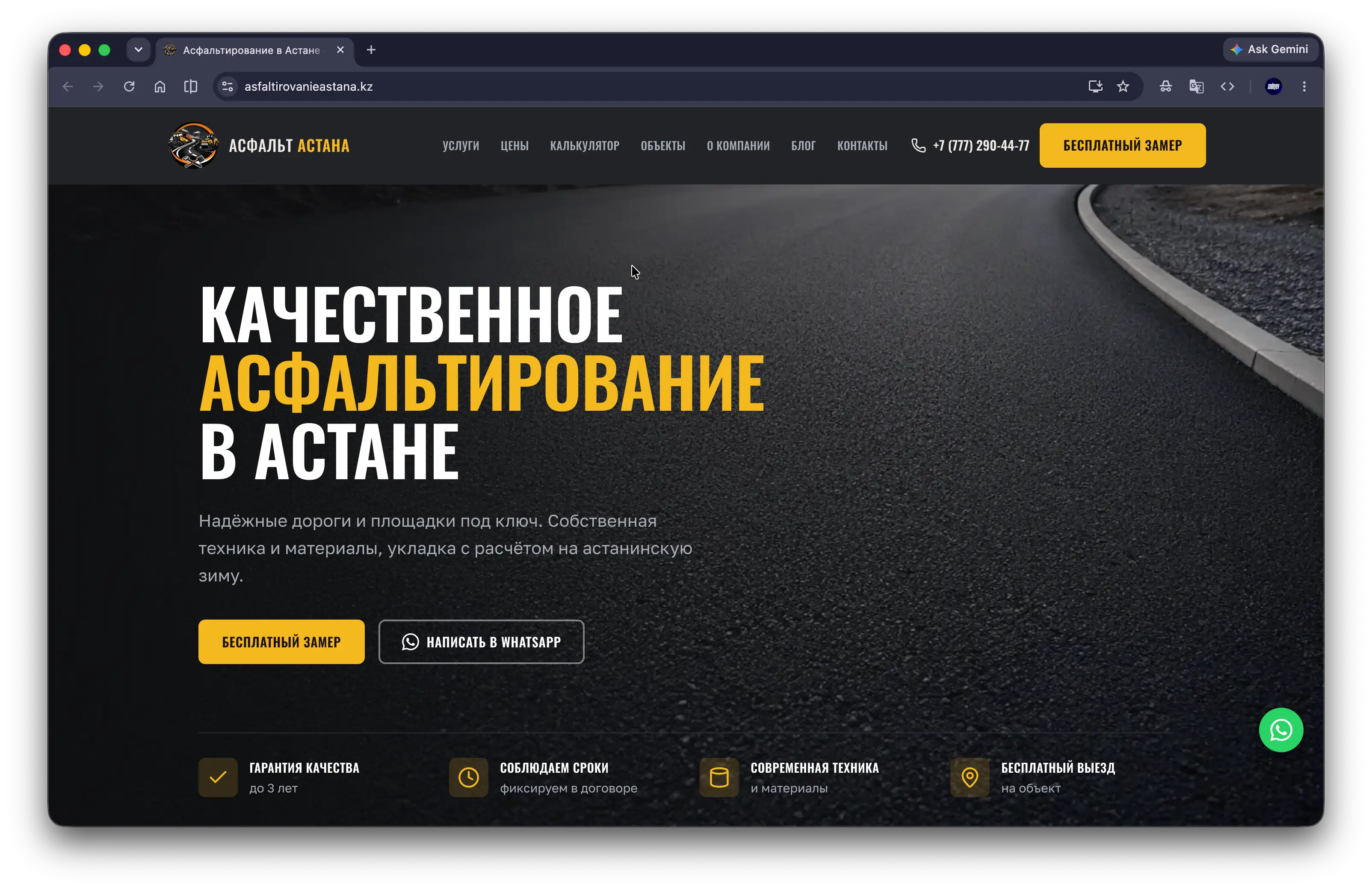asfaltirovanieastana.kz — Fast static Astro site (GitHub → Cloudflare) plus Google Ads campaigns for an asphalting company in Astana.