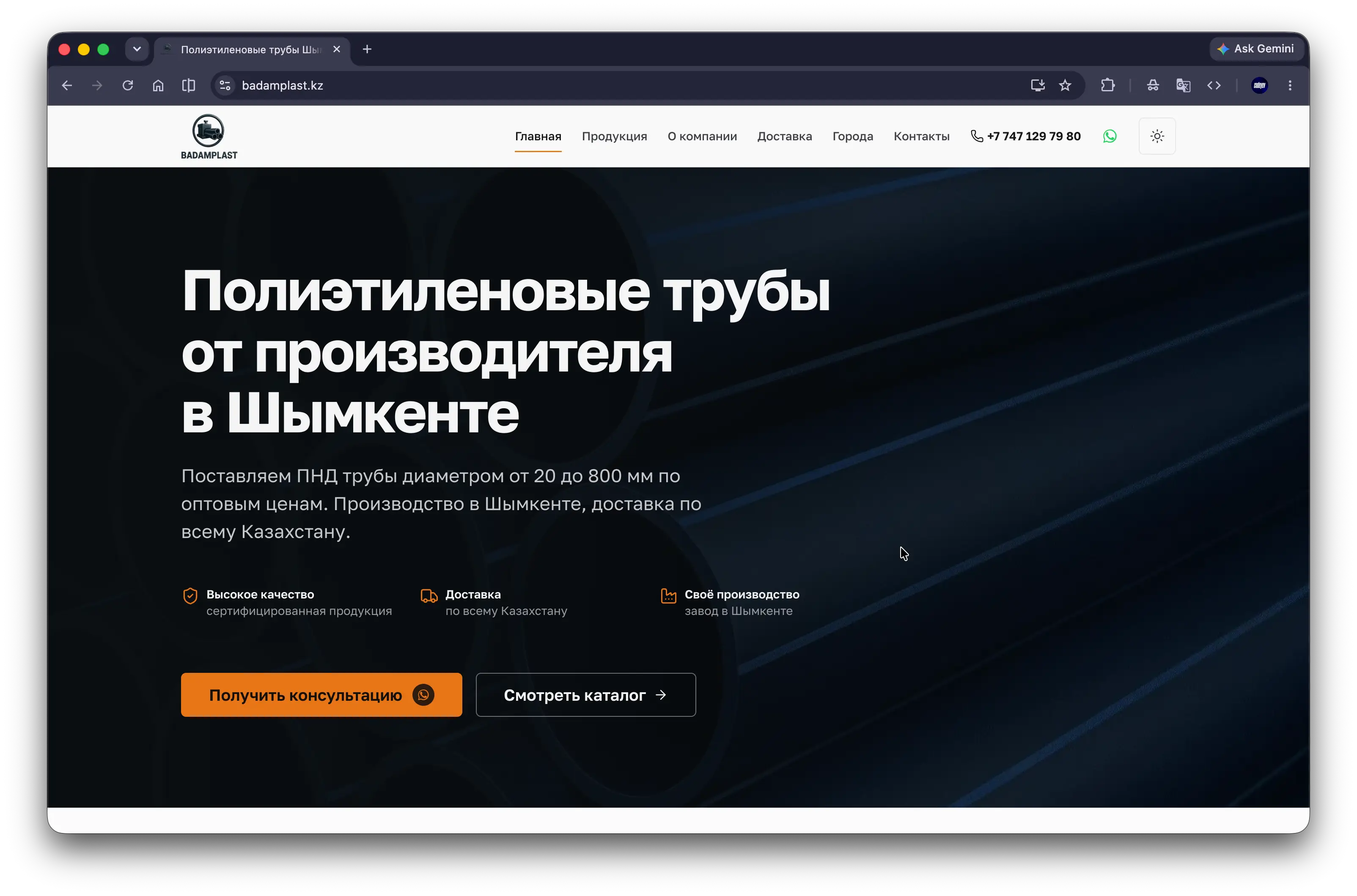 badamplast.kz — Site rebuilt from scratch with Astro, plus SEO and search visibility for a plastic products manufacturer.