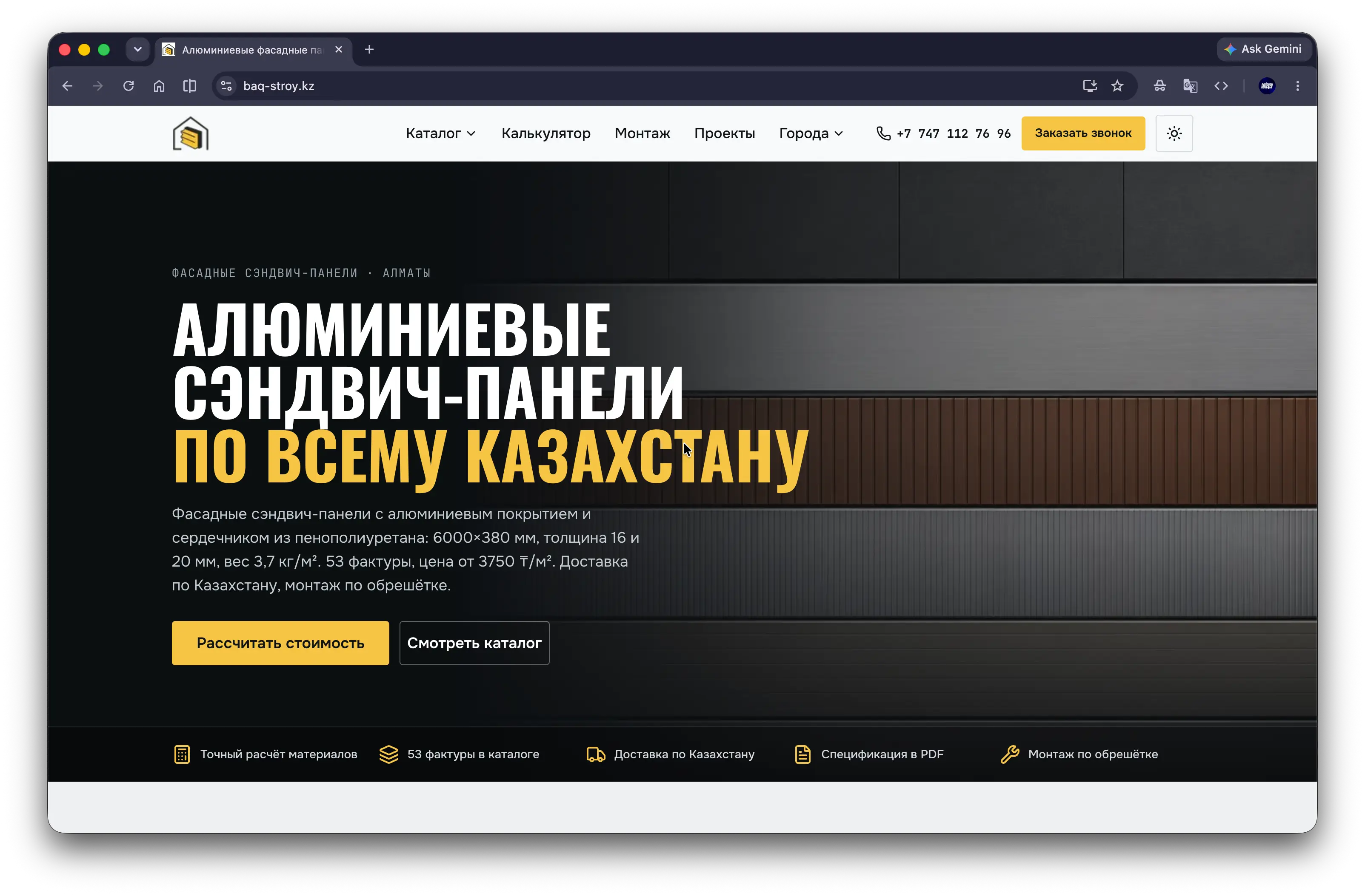 baq-stroy.kz