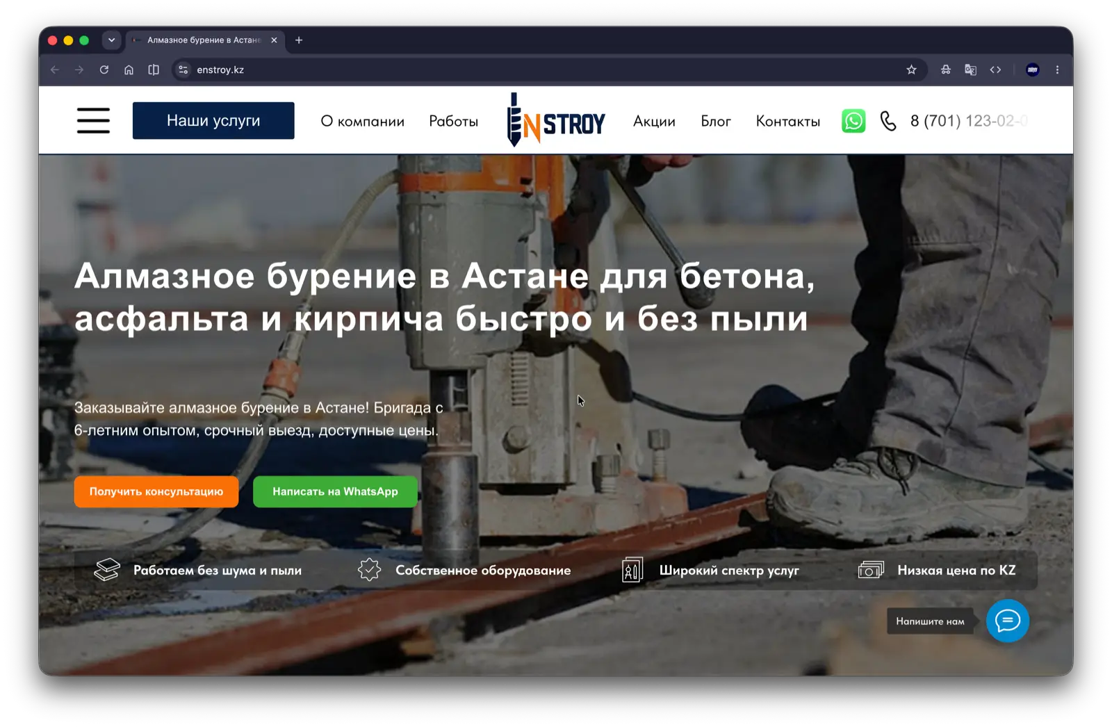 enstroy.kz
