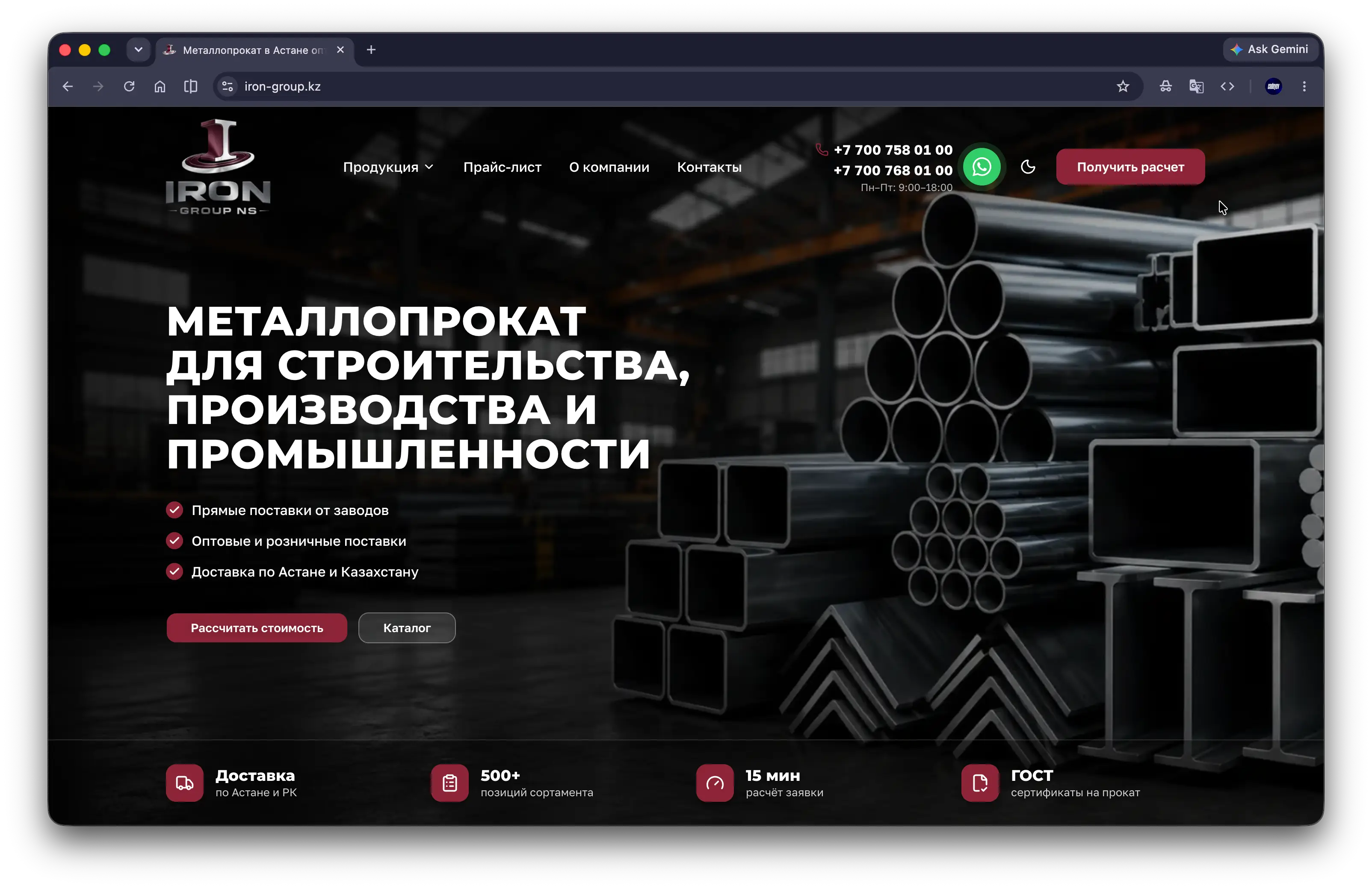iron-group.kz