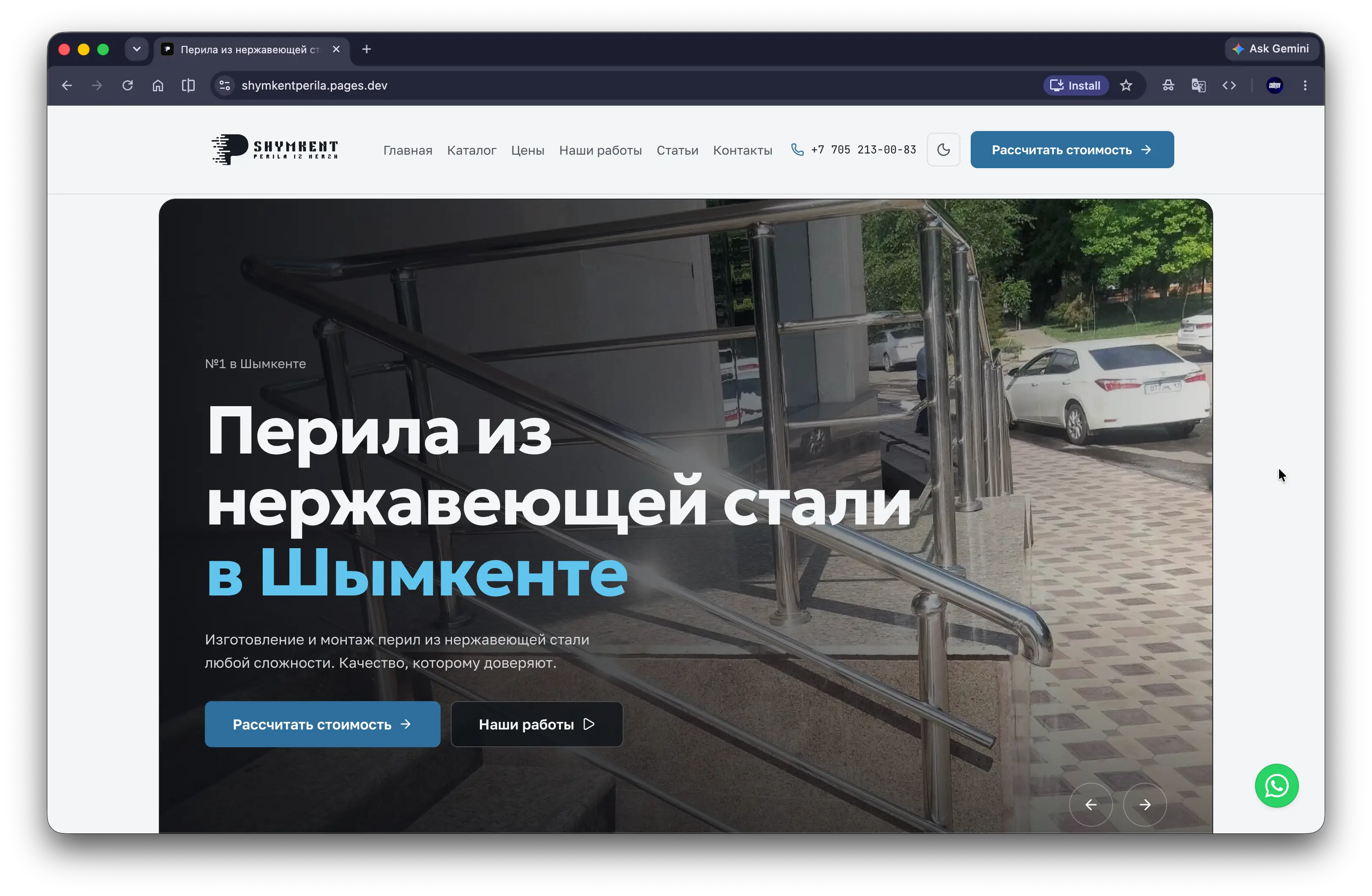 shymkentperila.kz — Fast static Astro site (GitHub → Cloudflare) for a stainless-steel railing company in Shymkent.