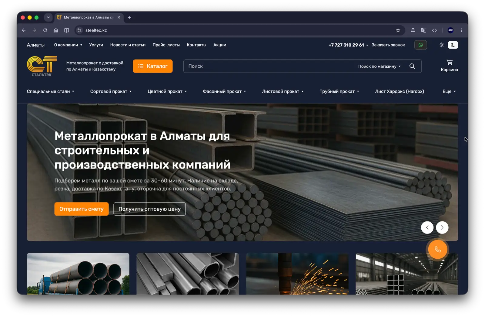 steeltec.kz — Technical SEO and search visibility for a steel structures company.