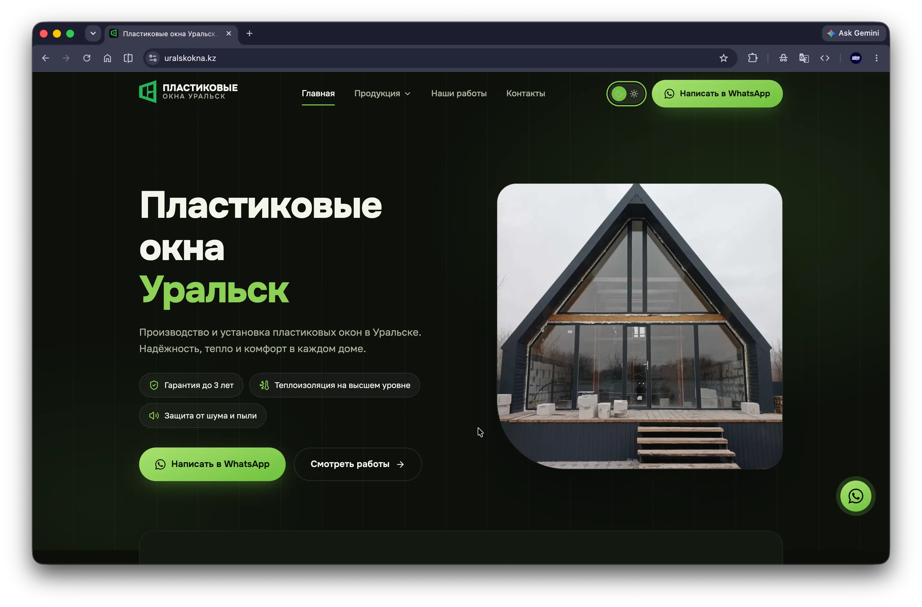 uralskokna.kz — Fast static Astro site (GitHub → Cloudflare) for a plastic-window company in Uralsk.